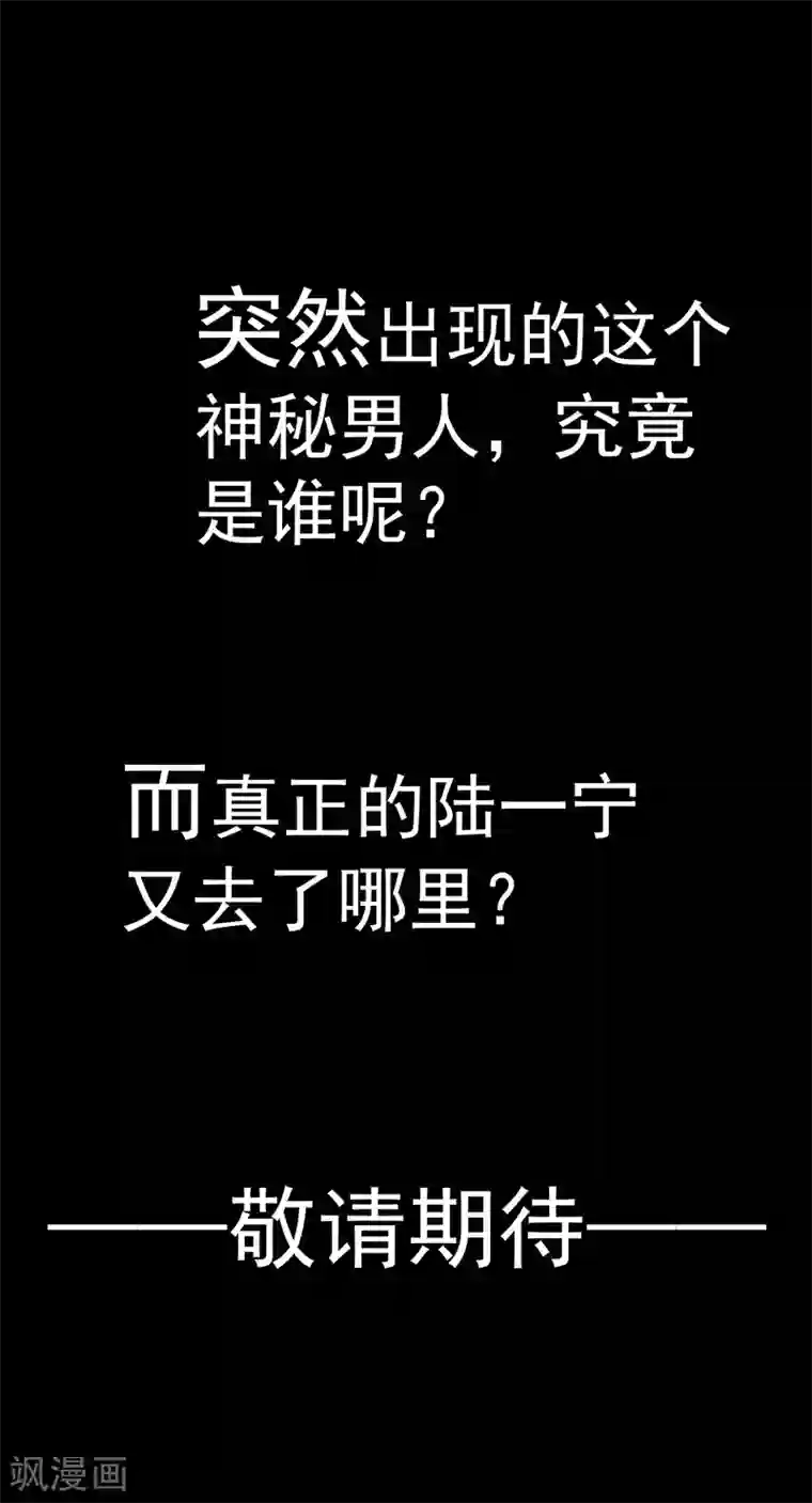 纯情陆少第83话 新闻发布会ing