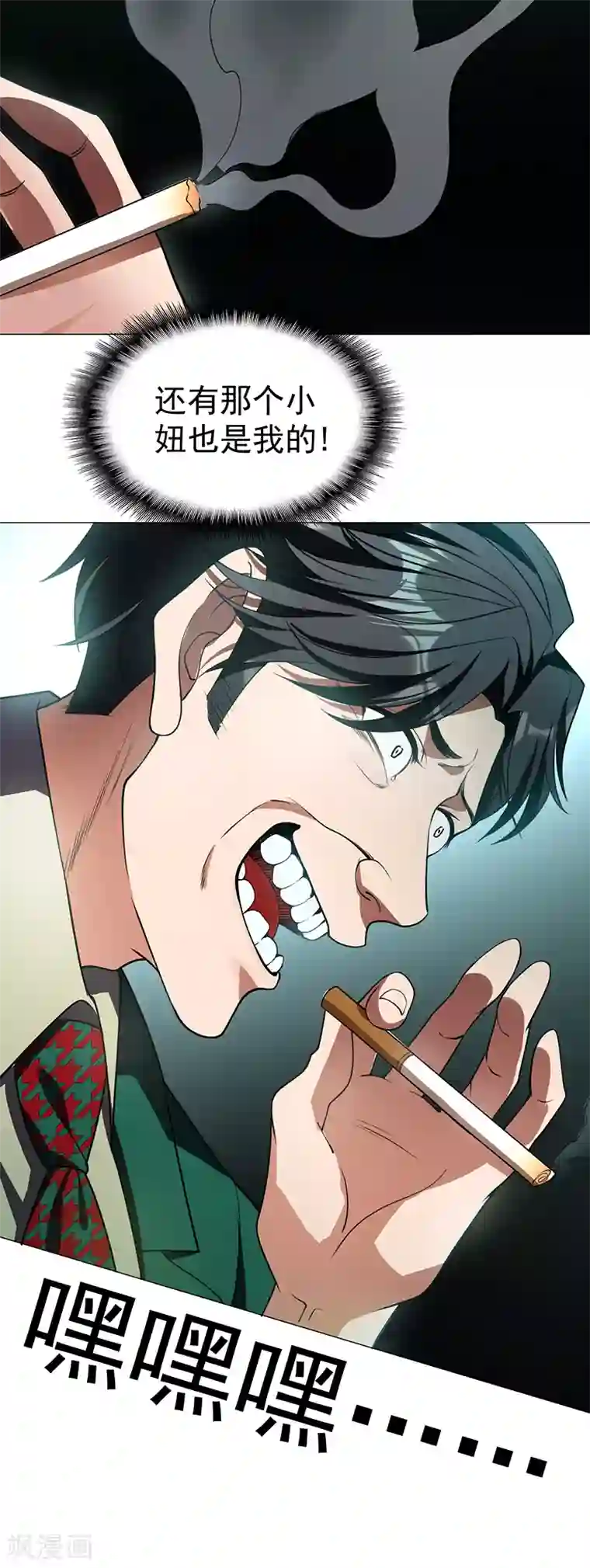 纯情陆少第83话 新闻发布会ing