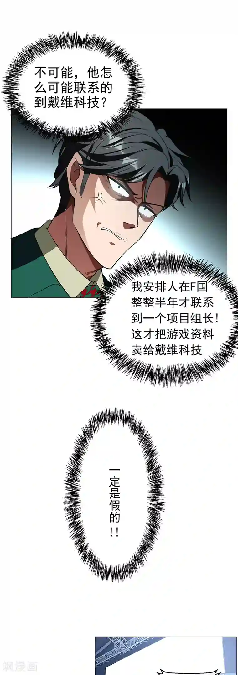 纯情陆少第83话 新闻发布会ing