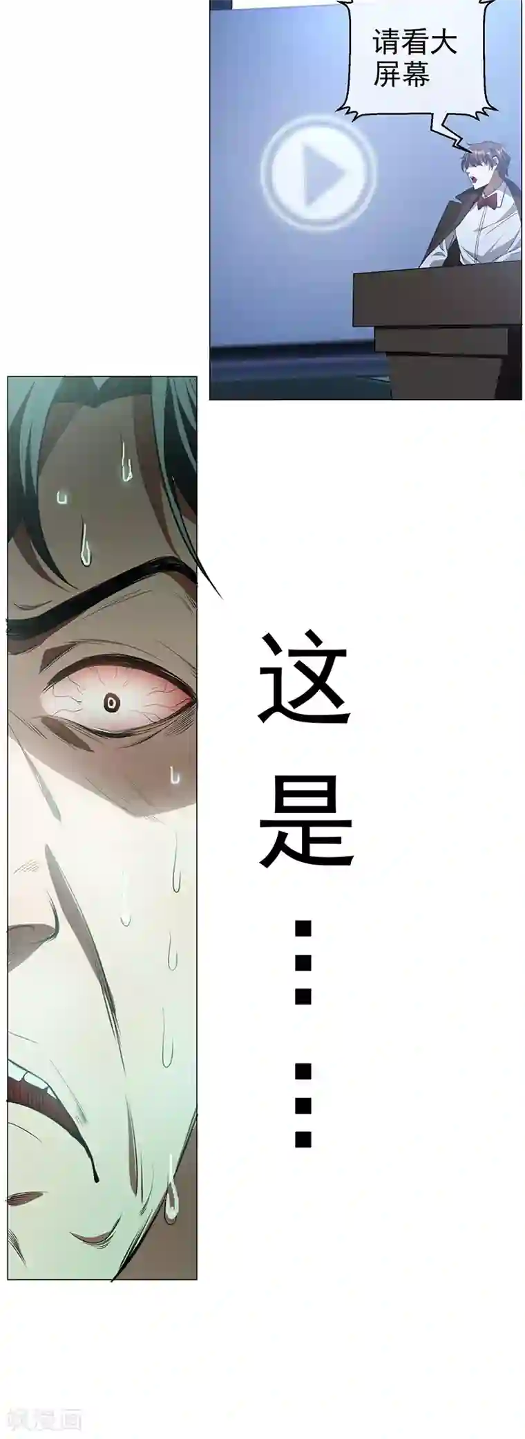 纯情陆少第83话 新闻发布会ing