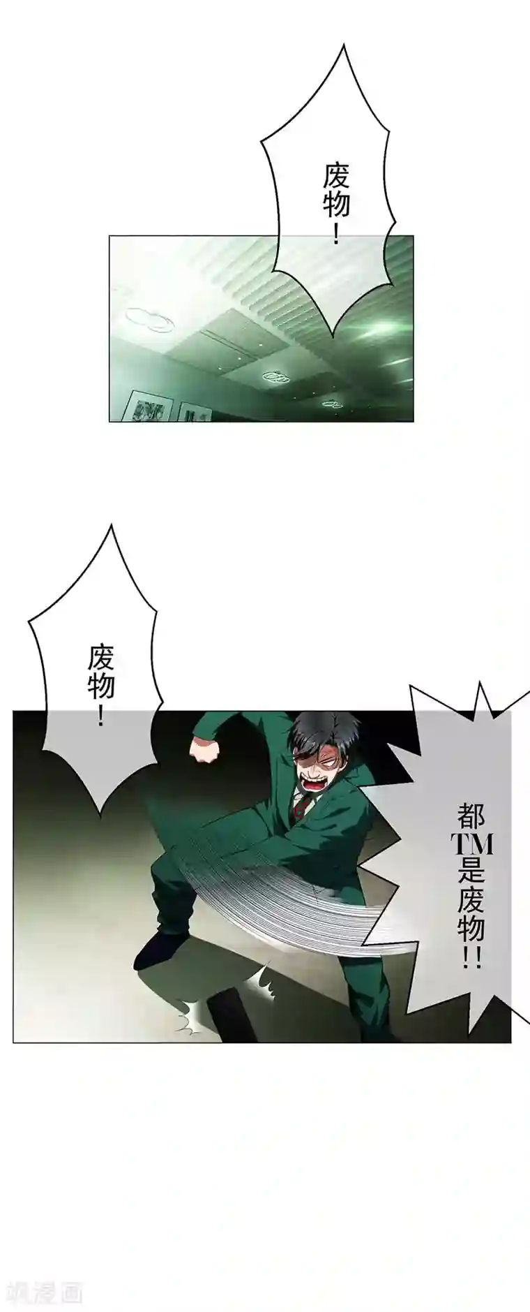 纯情陆少第84话 辣手摧花