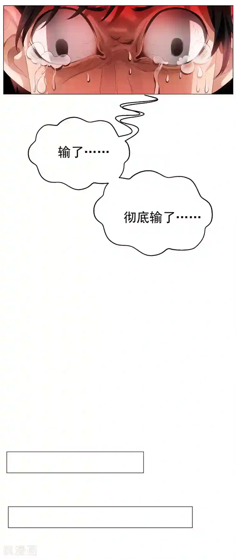 纯情陆少第84话 辣手摧花