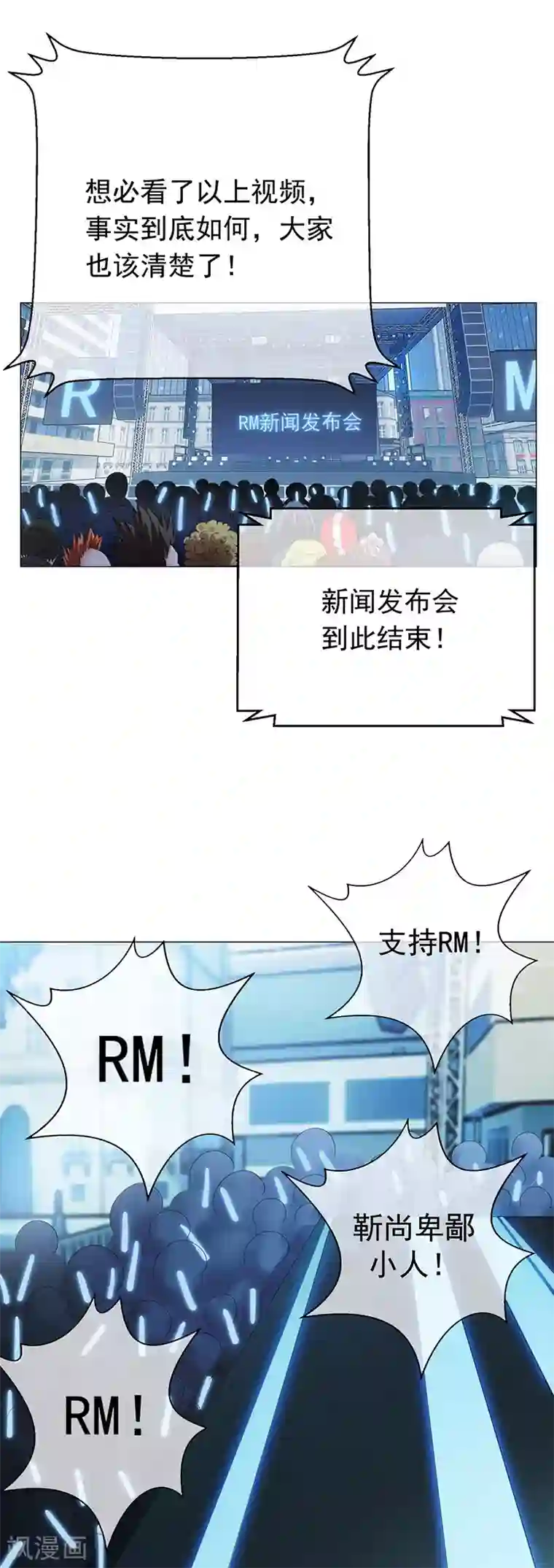 纯情陆少第84话 辣手摧花