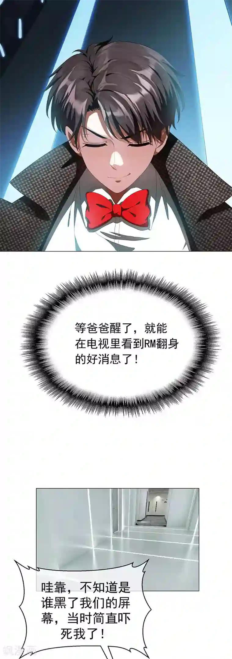 纯情陆少第84话 辣手摧花