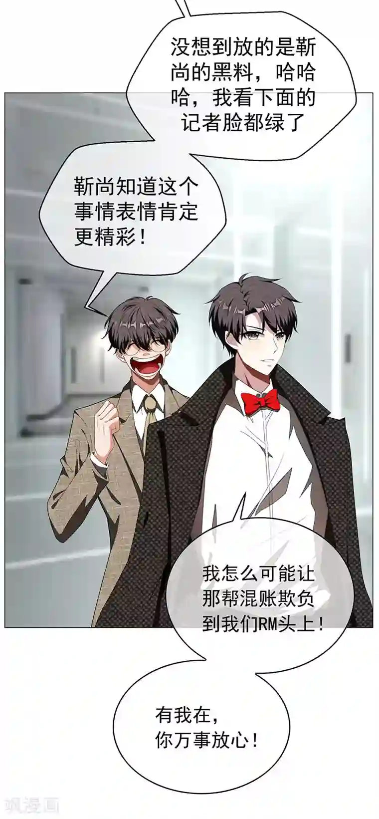 纯情陆少第84话 辣手摧花