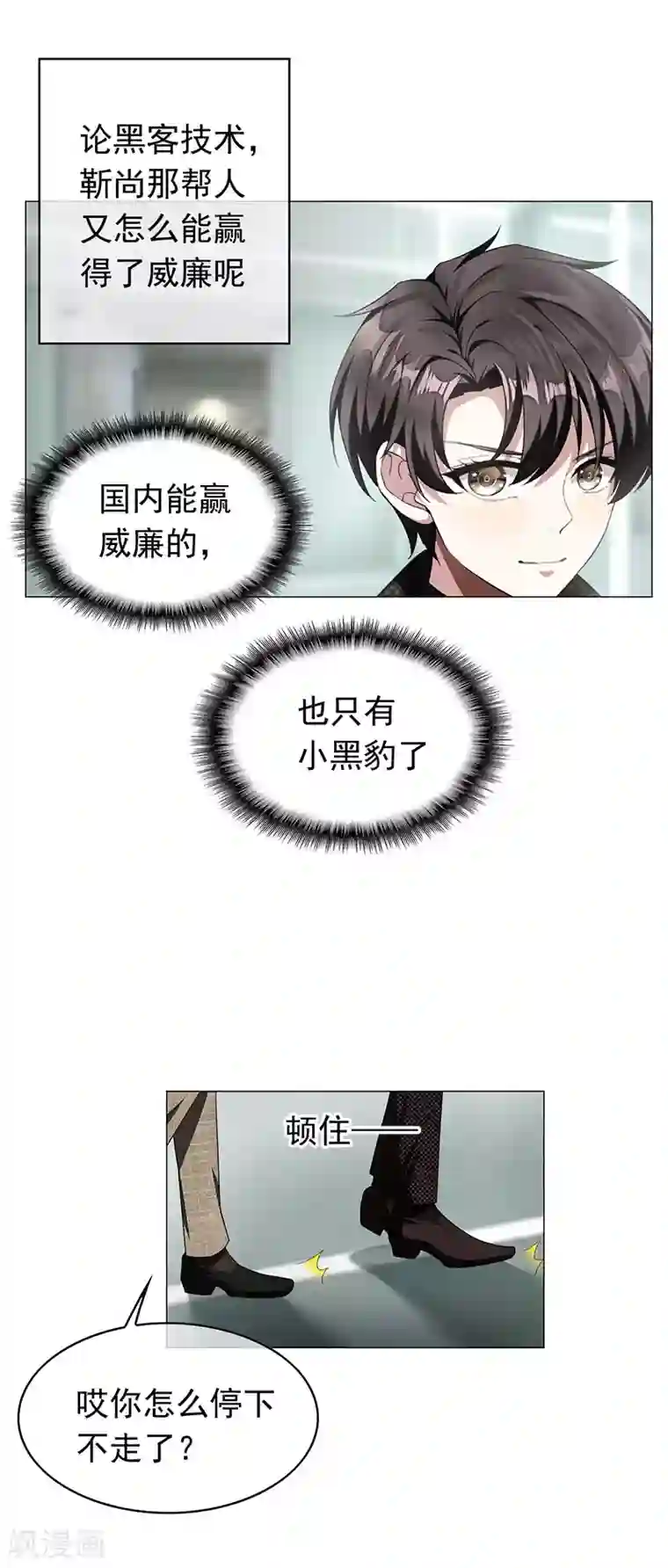 纯情陆少第84话 辣手摧花