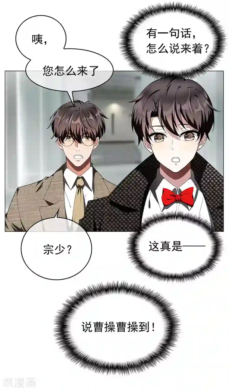 纯情陆少第84话 辣手摧花