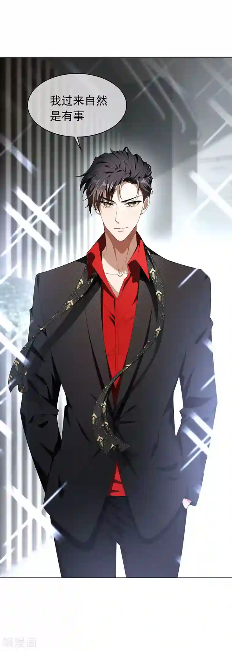 纯情陆少第84话 辣手摧花