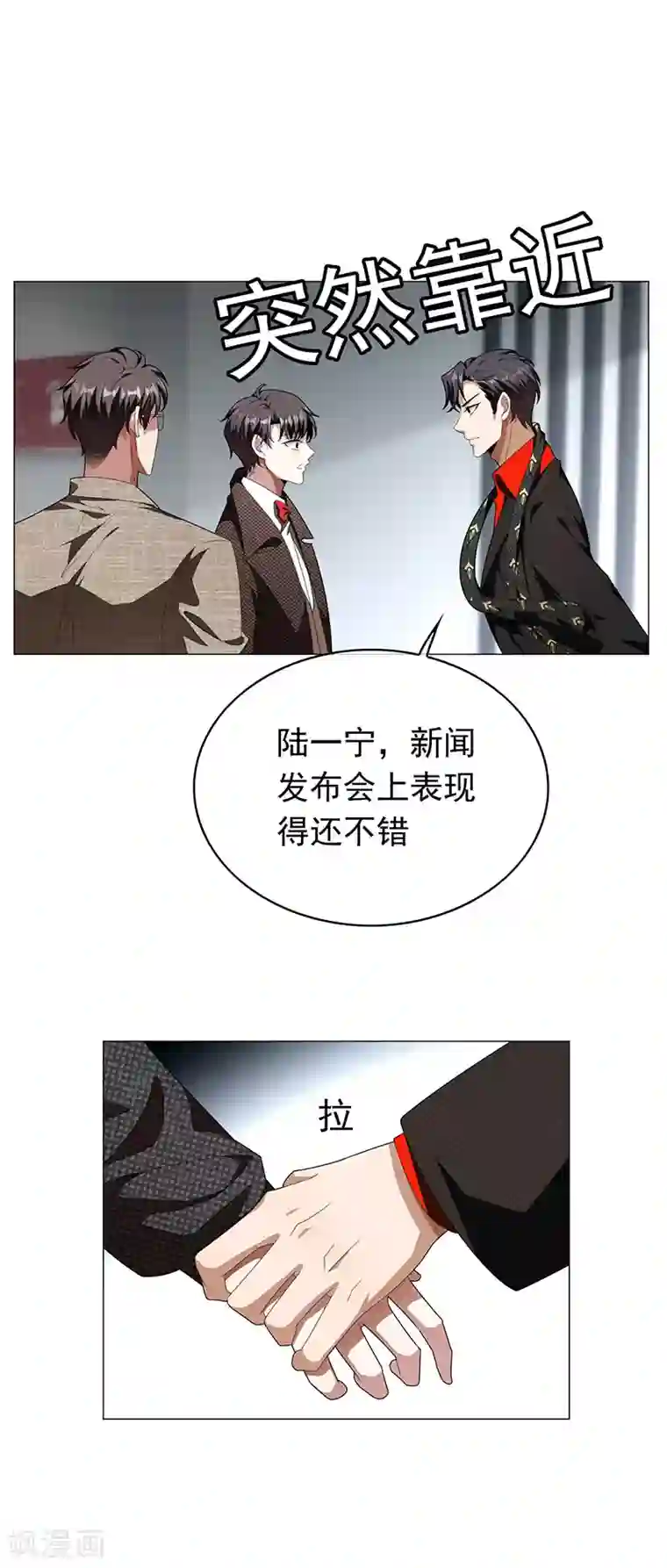 纯情陆少第84话 辣手摧花