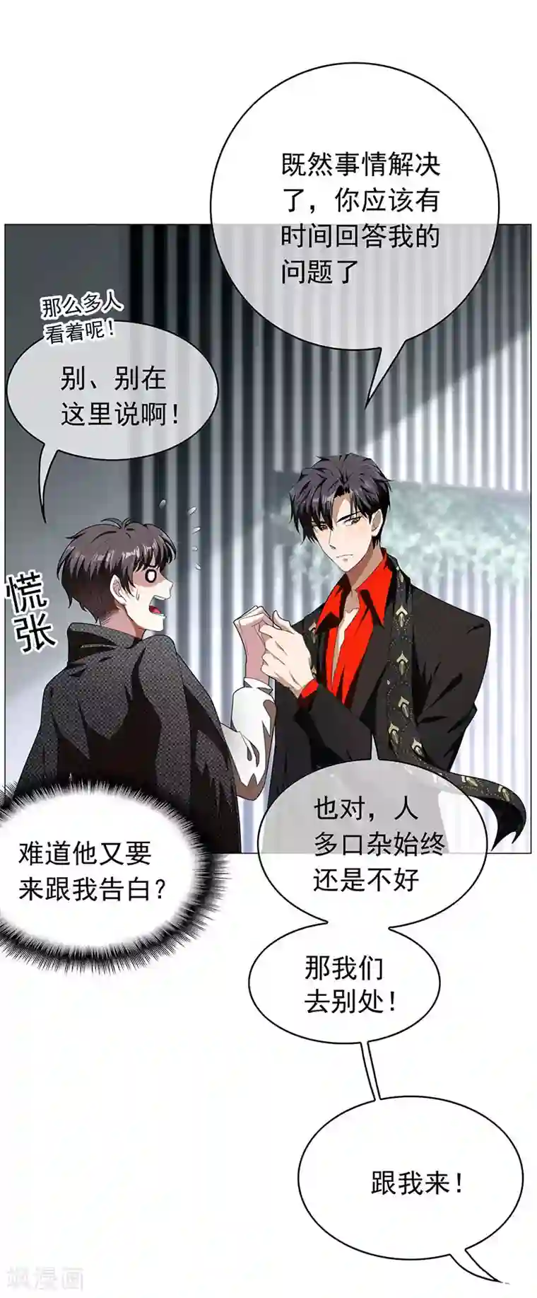 纯情陆少第84话 辣手摧花