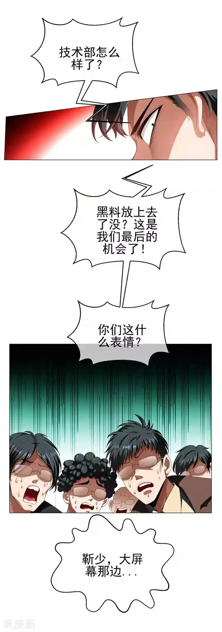 纯情陆少第84话 辣手摧花