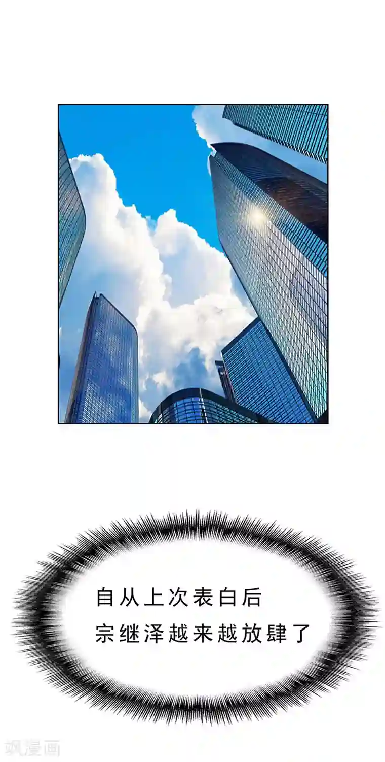 纯情陆少第84话 辣手摧花