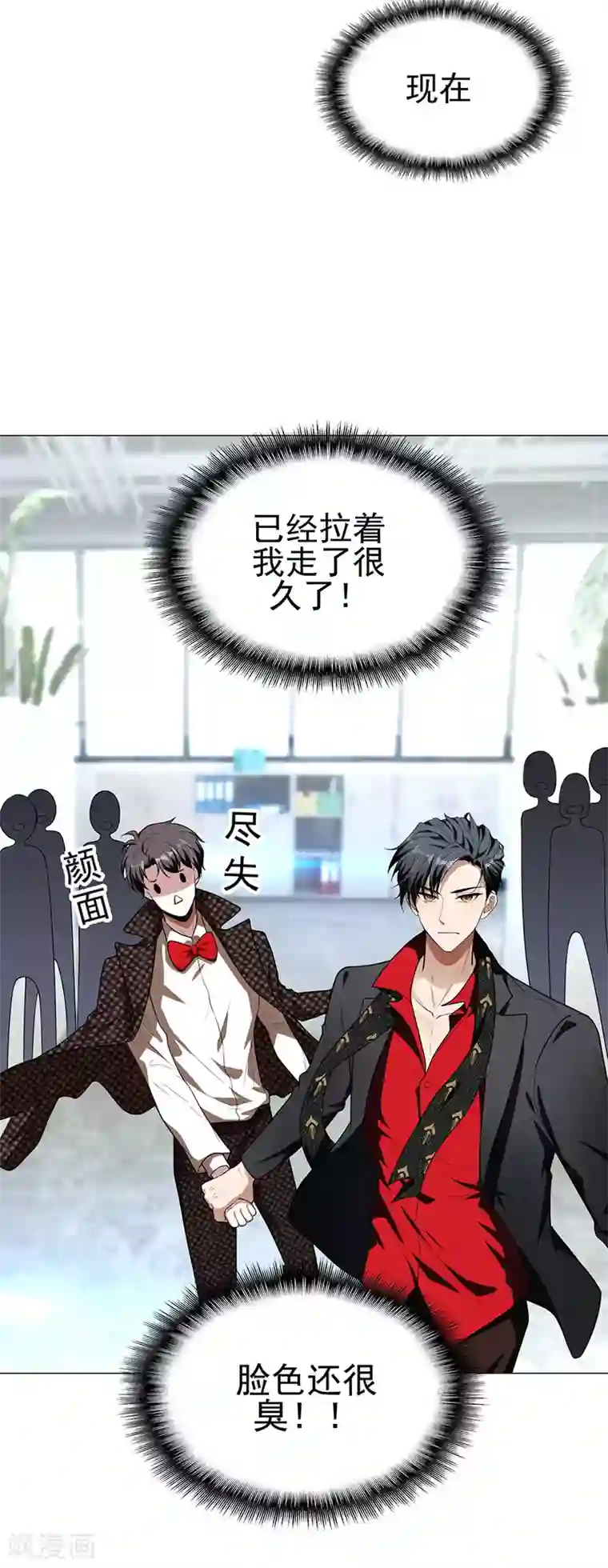 纯情陆少第84话 辣手摧花