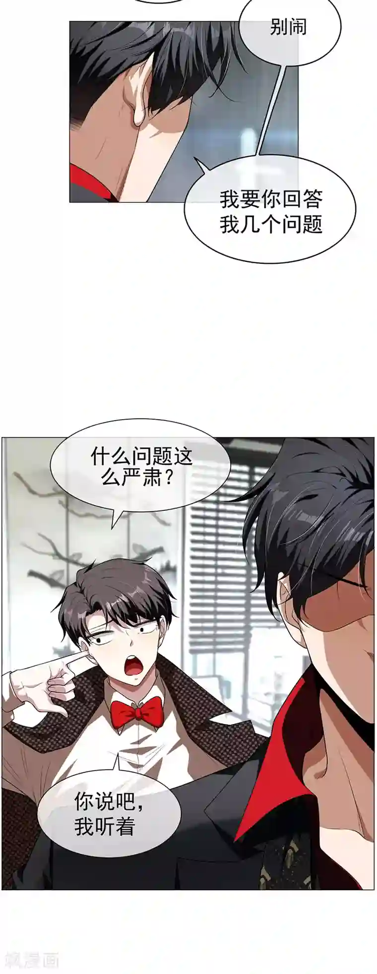 纯情陆少第84话 辣手摧花