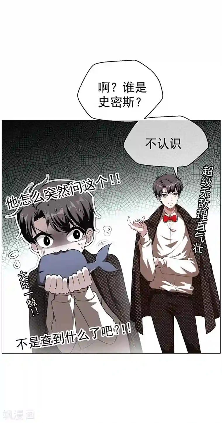 纯情陆少第84话 辣手摧花