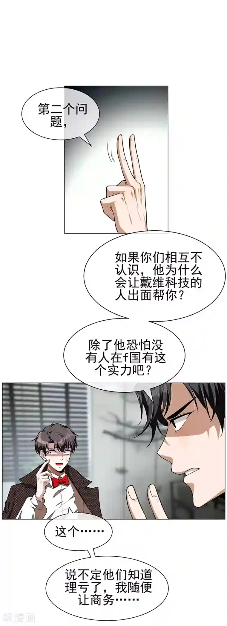 纯情陆少第84话 辣手摧花