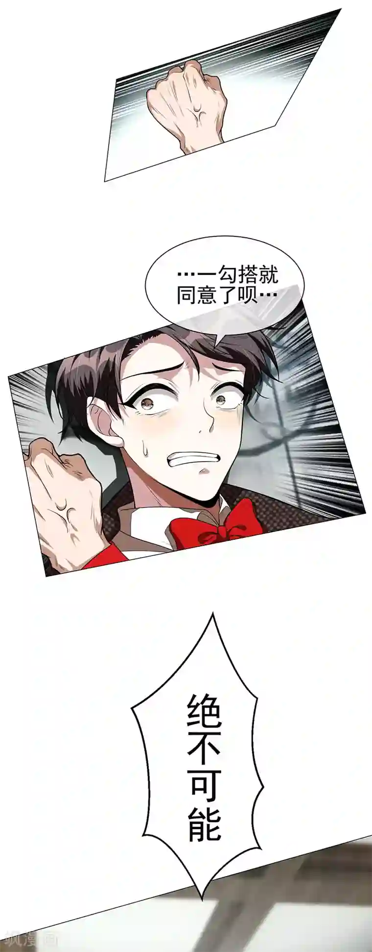 纯情陆少第84话 辣手摧花