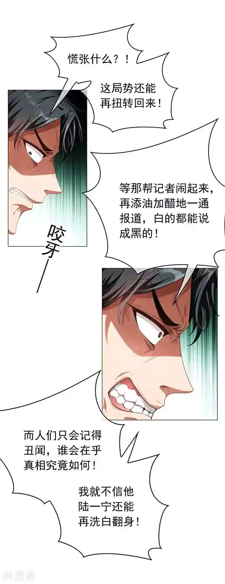 纯情陆少第84话 辣手摧花