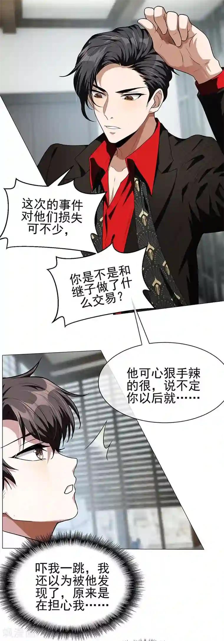 纯情陆少第84话 辣手摧花