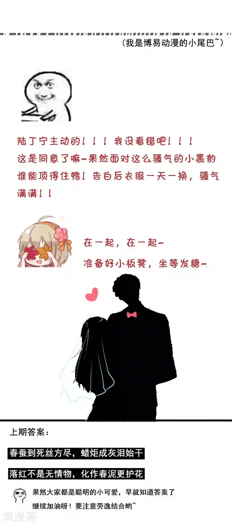 纯情陆少第84话 辣手摧花