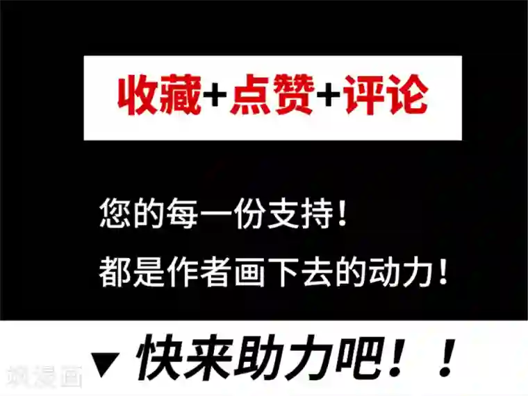 纯情陆少第84话 辣手摧花