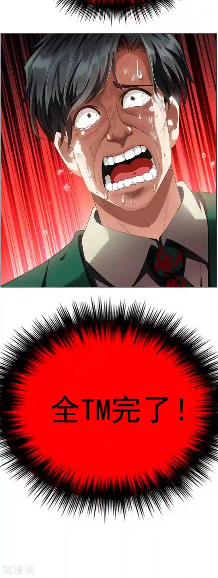 纯情陆少第84话 辣手摧花