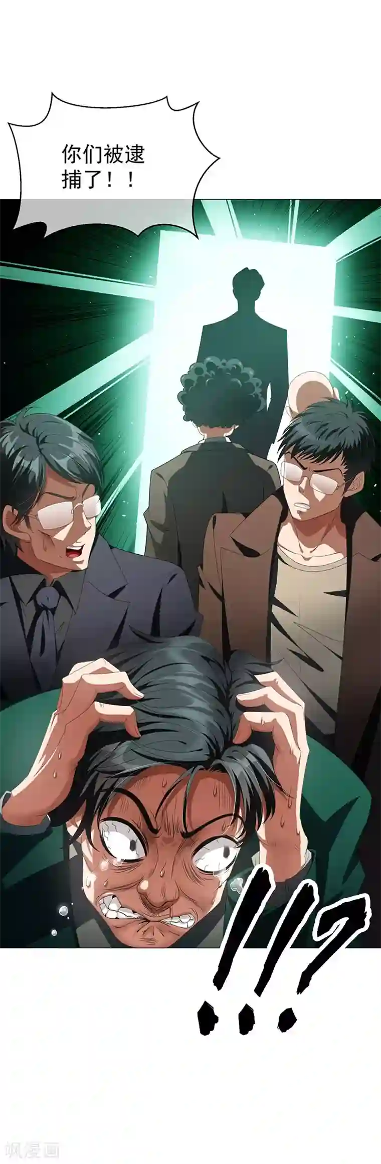 纯情陆少第84话 辣手摧花