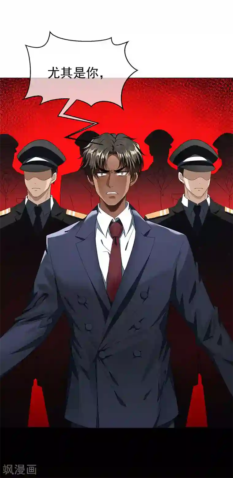 纯情陆少第84话 辣手摧花