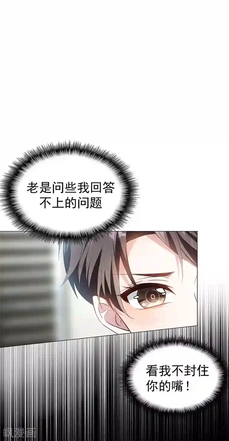 纯情陆少第85话 爱的魔力转圈圈