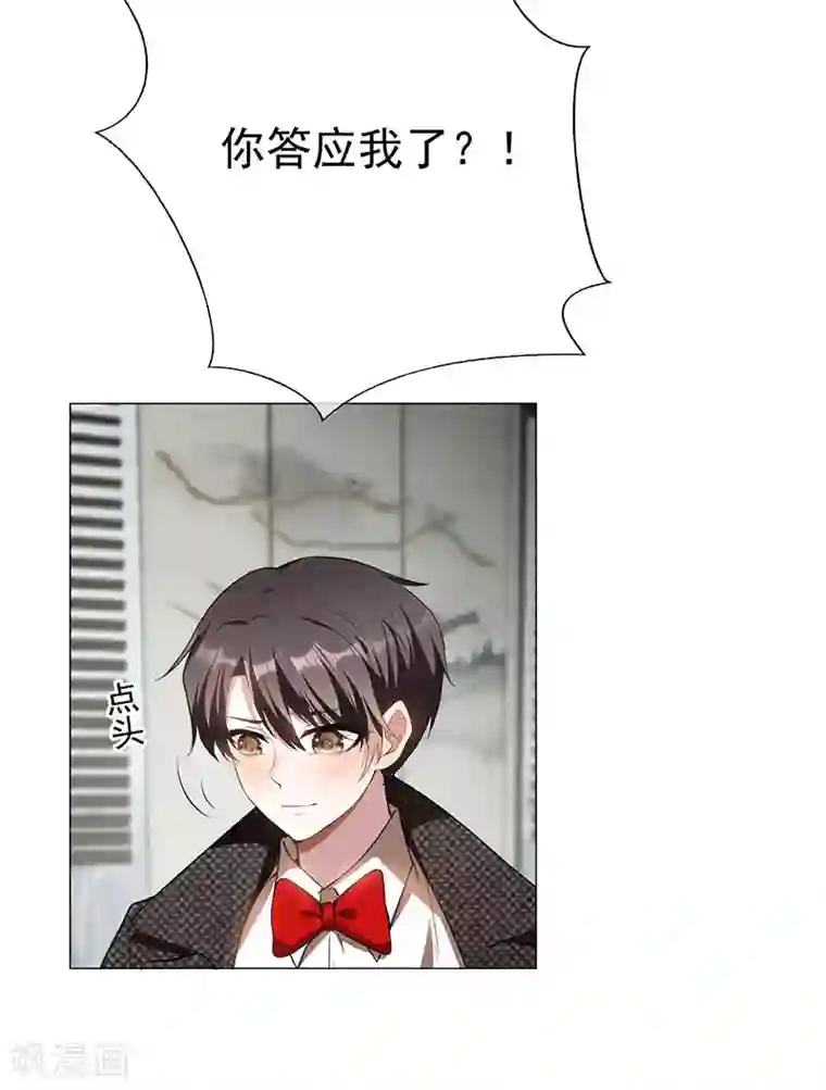 纯情陆少第85话 爱的魔力转圈圈