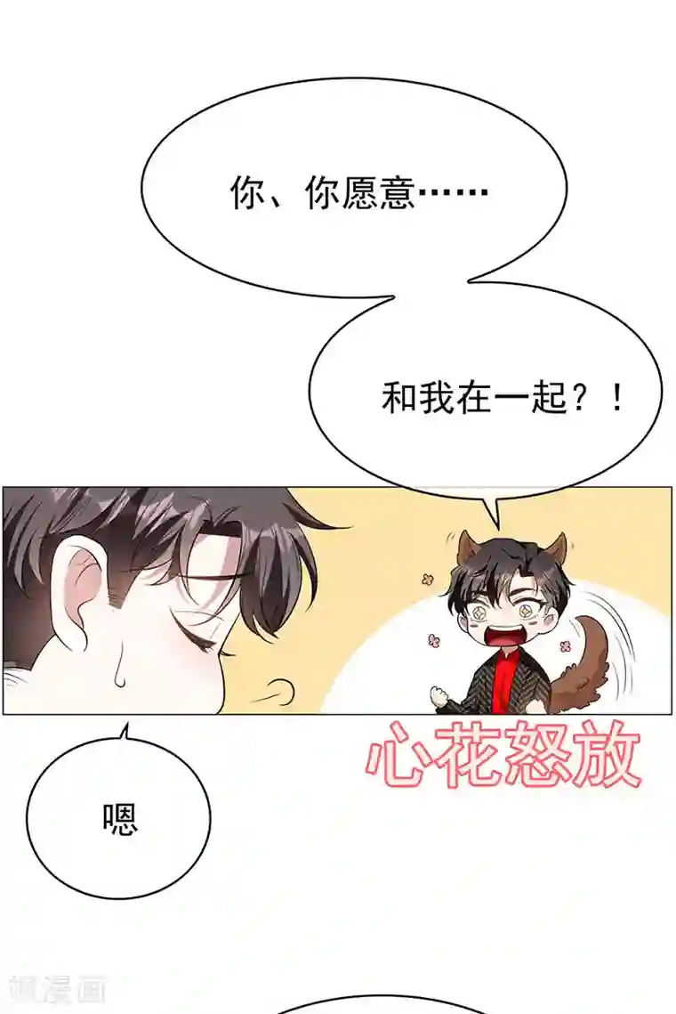 纯情陆少第85话 爱的魔力转圈圈