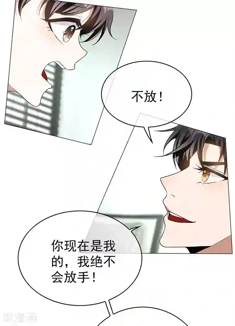 纯情陆少第85话 爱的魔力转圈圈