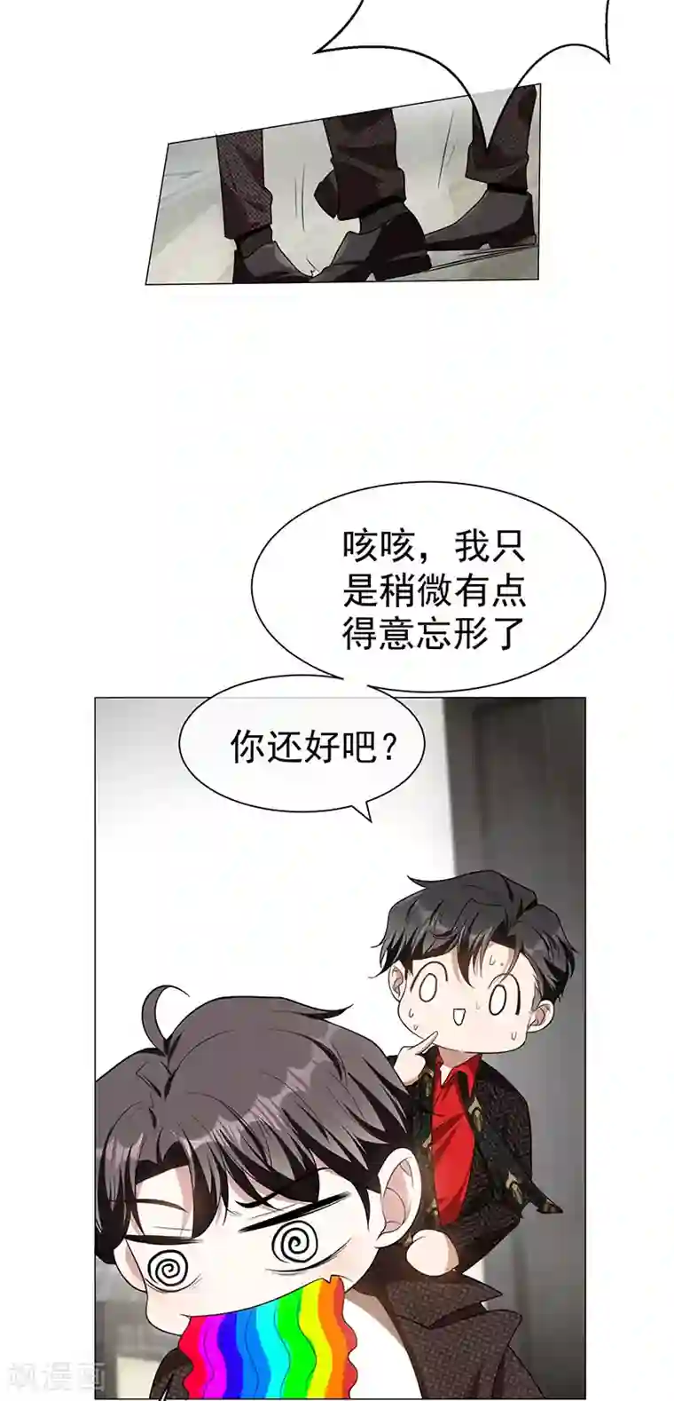 纯情陆少第85话 爱的魔力转圈圈