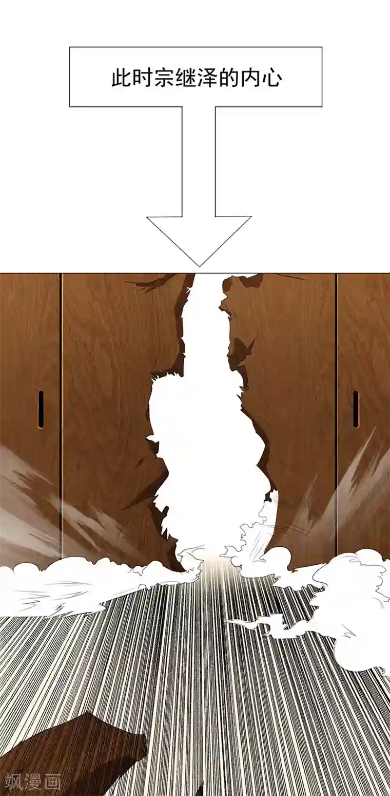 纯情陆少第85话 爱的魔力转圈圈