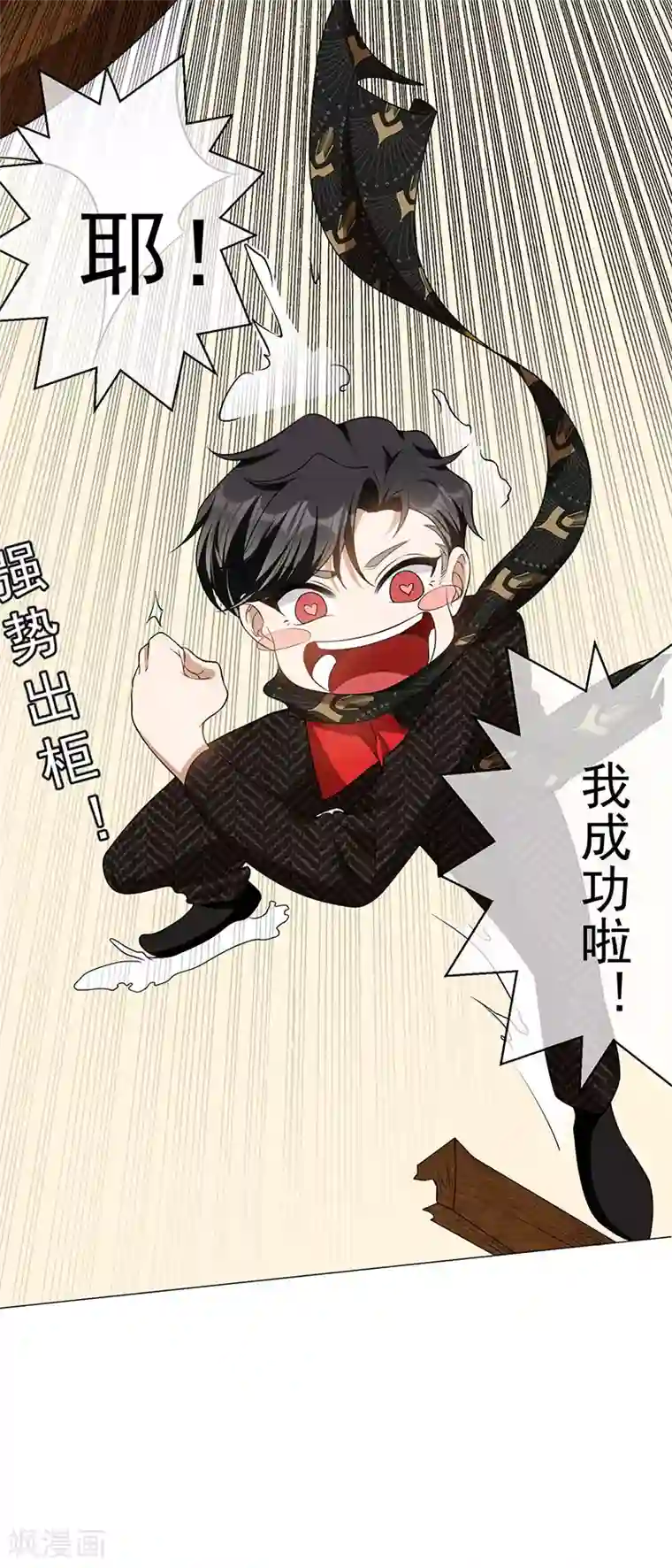 纯情陆少第85话 爱的魔力转圈圈