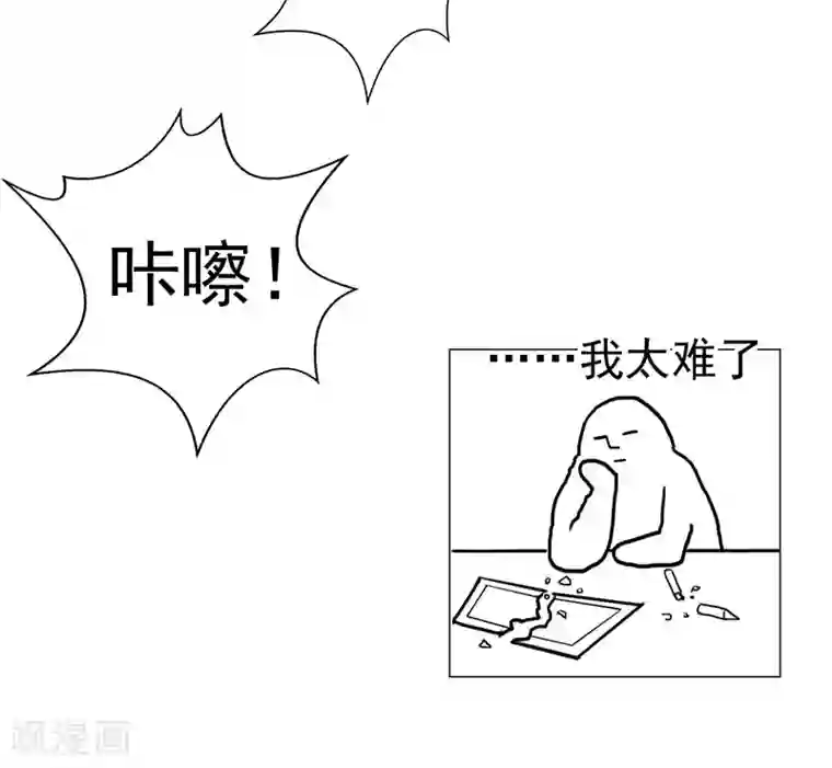 纯情陆少第85话 爱的魔力转圈圈