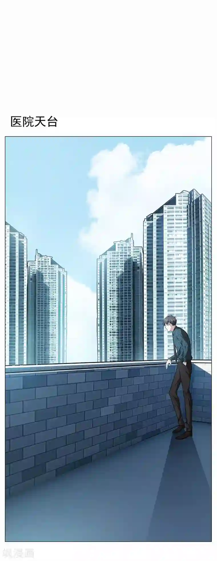 纯情陆少第85话 爱的魔力转圈圈