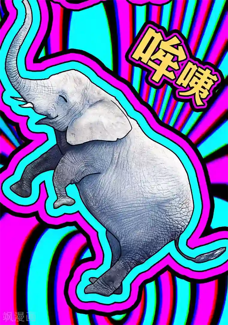 纯情陆少第85话 爱的魔力转圈圈