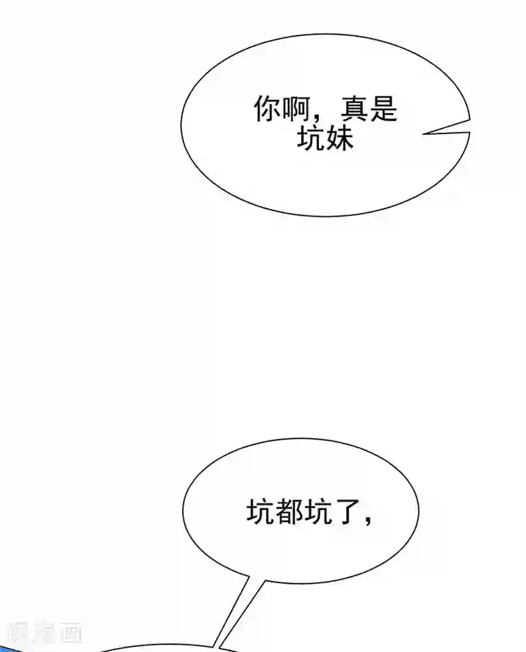 纯情陆少第85话 爱的魔力转圈圈