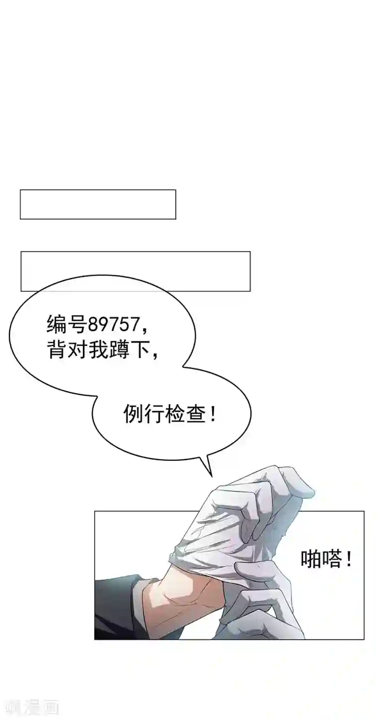 纯情陆少第85话 爱的魔力转圈圈