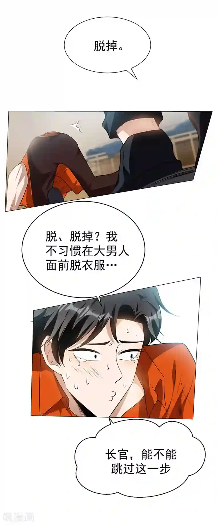 纯情陆少第85话 爱的魔力转圈圈