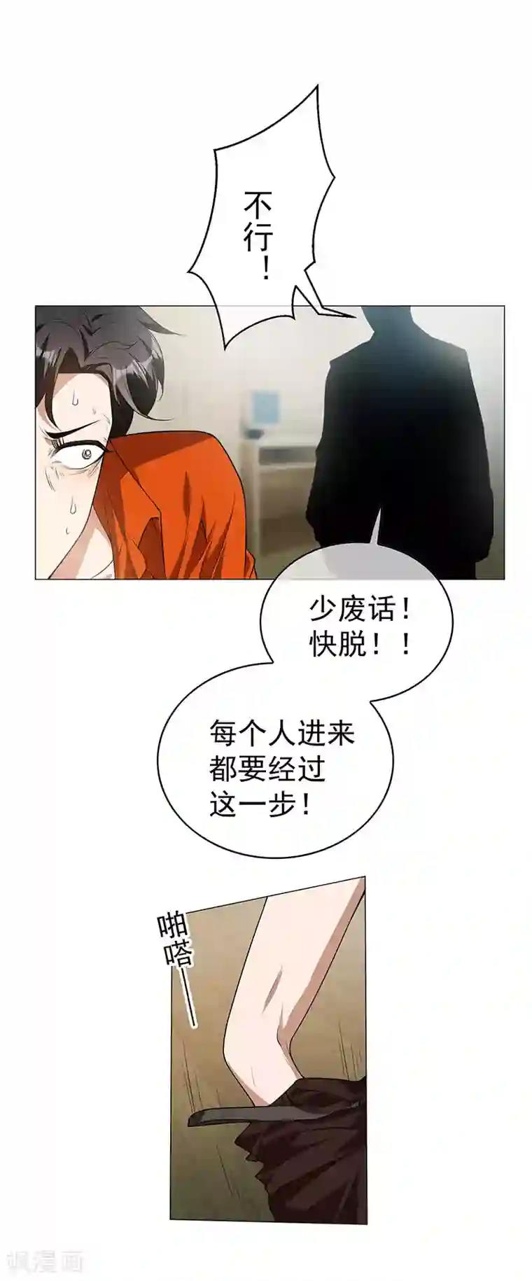 纯情陆少第85话 爱的魔力转圈圈