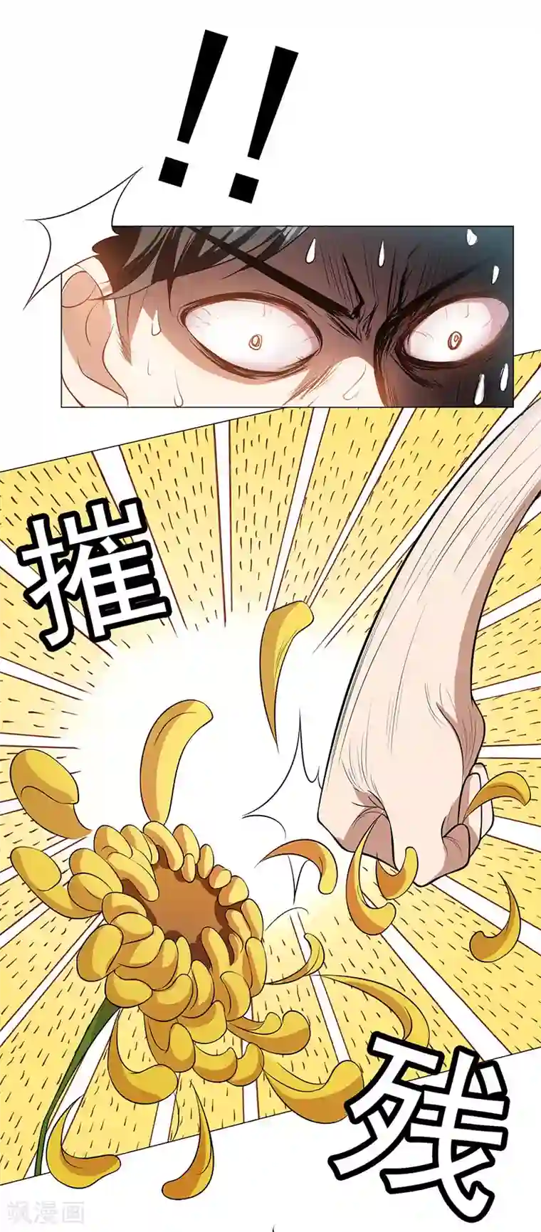 纯情陆少第85话 爱的魔力转圈圈