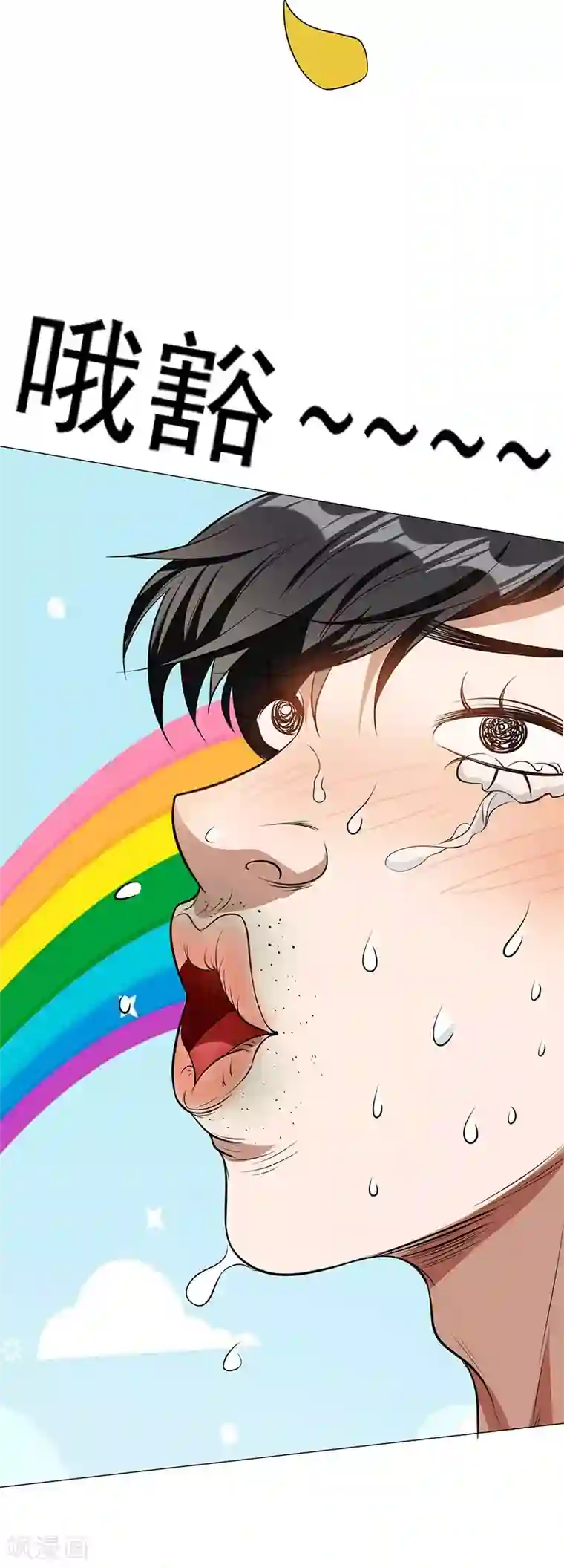 纯情陆少第85话 爱的魔力转圈圈