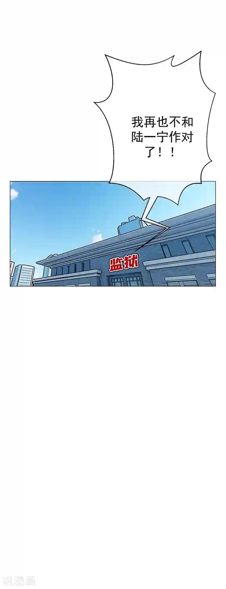 纯情陆少第85话 爱的魔力转圈圈