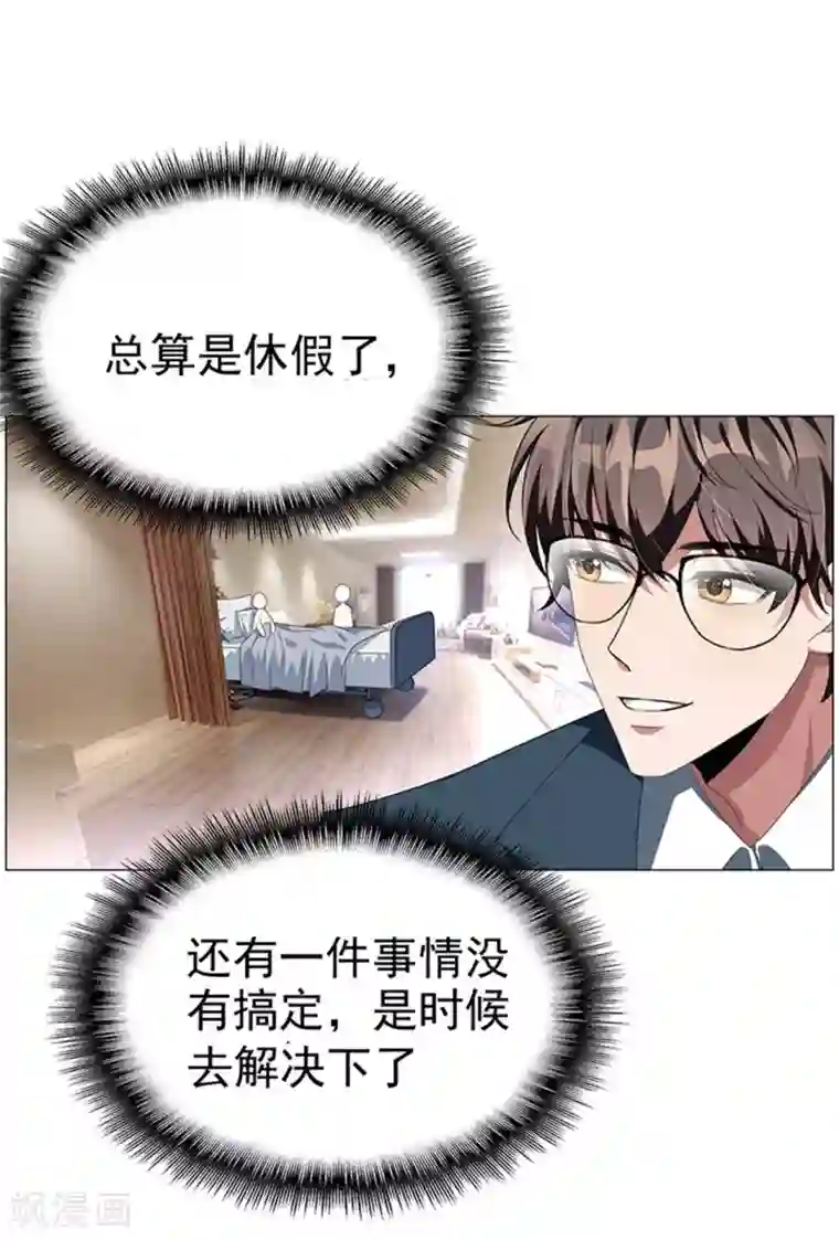 纯情陆少第86话 定制服装