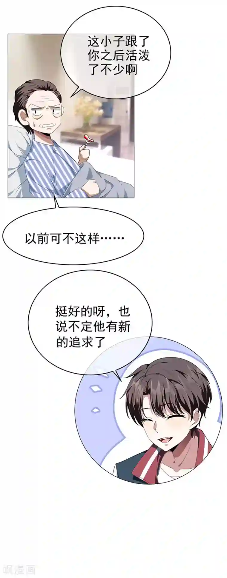 纯情陆少第86话 定制服装