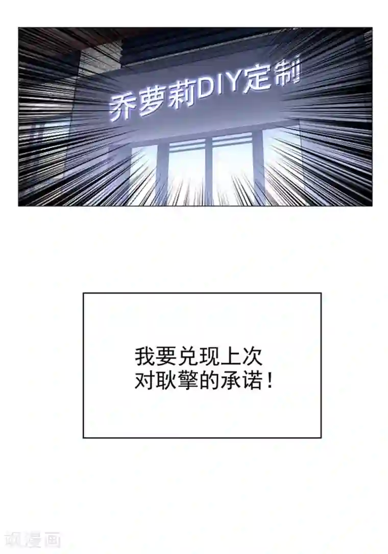 纯情陆少第86话 定制服装