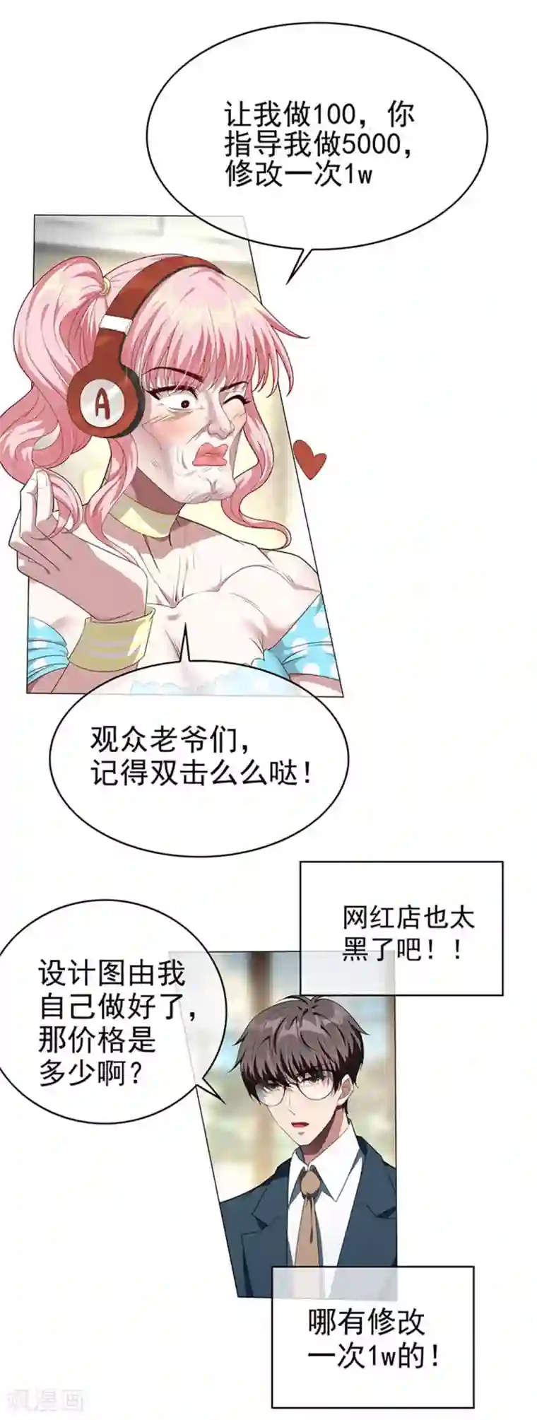 纯情陆少第86话 定制服装