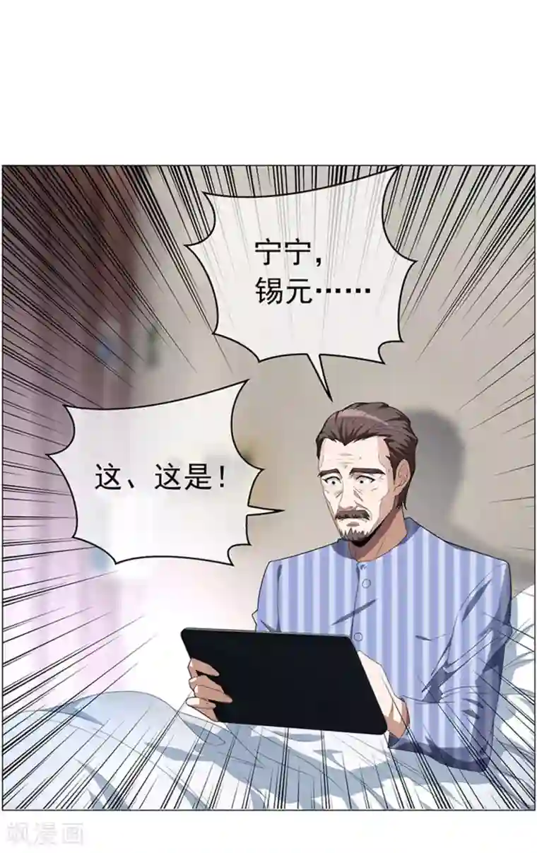 纯情陆少第86话 定制服装